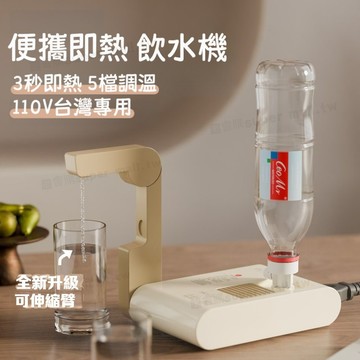 新款110V迷你折疊卽熱飲水機 小型燒水壺 便攜式旅行出差桌麵臺式開水器 EFCR