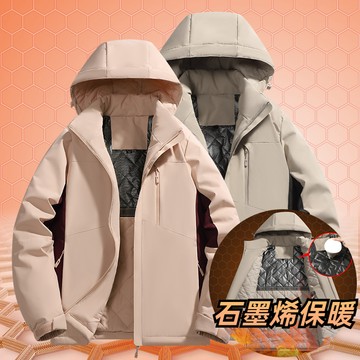 石墨烯外套 保暖外套 衝鋒衣外套 男女防風防水外套 戶外機能外套 登山外套 工裝外套 石墨烯鋪棉衝鋒衣 防風外套