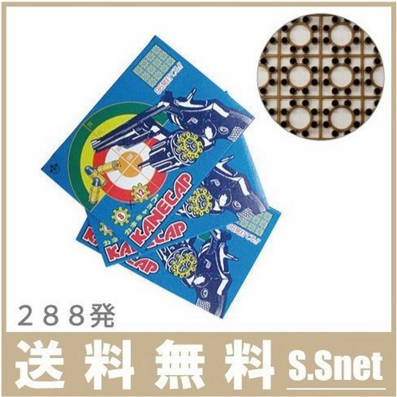 鳥よけ音追いピストル用替玉 火薬2発カネキャップ 替え玉 対策 忌避 農業資材 磁石 防鳥ネット 防鳥網 防鳥糸 防鳥テープ 撃退 害獣対策 通販 Lineポイント最大0 5 Get Lineショッピング