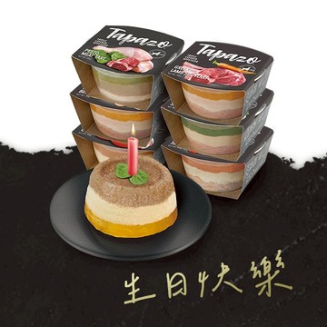 摩羯座生日快樂🎂【TAPAZO特百滋】開胃三層杯 6罐組 80克(狗罐頭)『LINE禮物獨家組合』