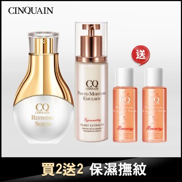 【水潤亮顏】CQ思珂 活氧青春亮顏肌活精華+全能草本滋養精華乳 送膠原露(隨身版)*2