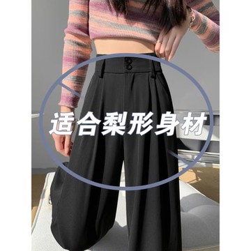 (免運)西裝闊腿褲女小個子2025新款薄款寬松休閑直筒春秋季梨形身材褲子