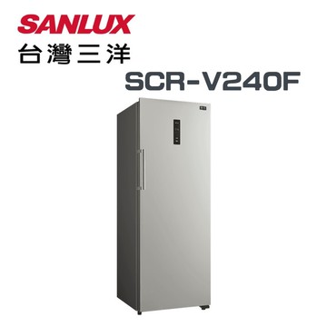 SCR-V240F 240公升 直立式 變頻無霜冷凍櫃(含基本安裝)