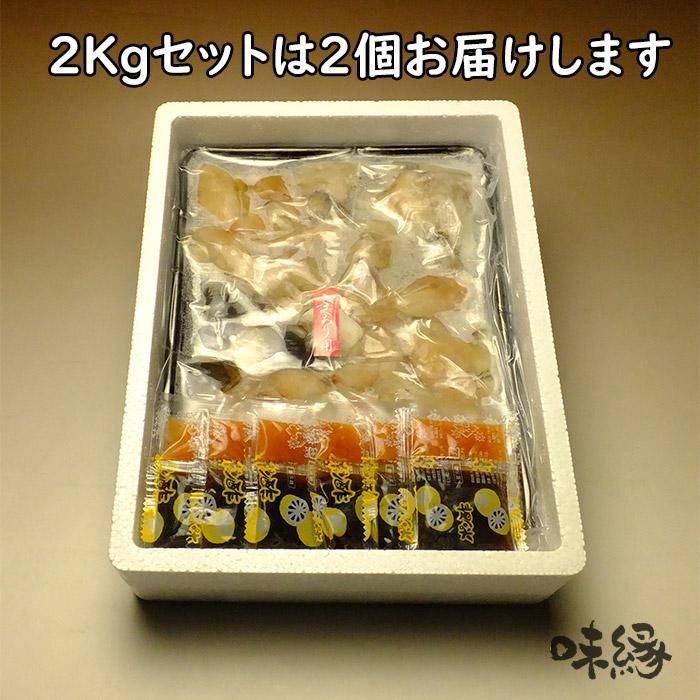 とらふぐちり鍋2kgセット（10〜12人前）1kg×2個 むき身ぶつ切りあらがたっぷりのふぐ鍋セット お歳暮 忘年会 新年会 お正月の宴会に 下関ふぐ 直送品 送料無料