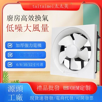 太太美排氣扇衛生間廚房墻壁窗式排風扇百葉窗強力換氣扇家用油煙【DD1113001】