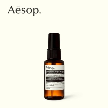 【Aesop】賦活芳香手部乾洗噴霧 (50mL)