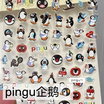 🎀台灣出貨🎀 韓系美甲貼紙 超火pingu企鵝美甲貼紙ins風少女心5d浮雕立體裝飾水杯相機diy貼