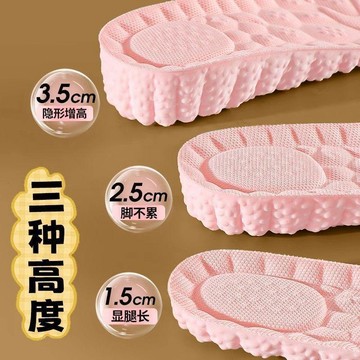 🐱‍🚀臺灣出貨💖4D雲感內增高鞋墊隱形全墊女運動超軟減震踩屎感增高墊馬丁靴專用