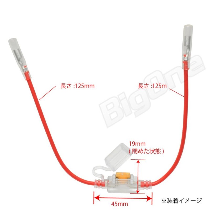 BigOne 防滴 低背 平型ヒューズ ホルダー ASM ボックス キャップ ギボシ コード付 配線 LED シガーライター ETC ドライブレコーダー  の接続 | ludocrush.io