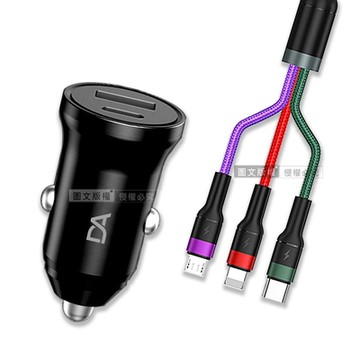 DA PD+QC3.0 20W雙孔迷你車充+3.2A三合一抗彎折鋁合金快速充電線(1.2M)