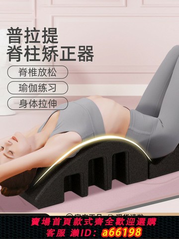 【台灣公司 可開發票】德國普拉提脊柱矯正器arc側彎腰椎舒緩瑜伽器材脊椎拉伸腰部鍛煉