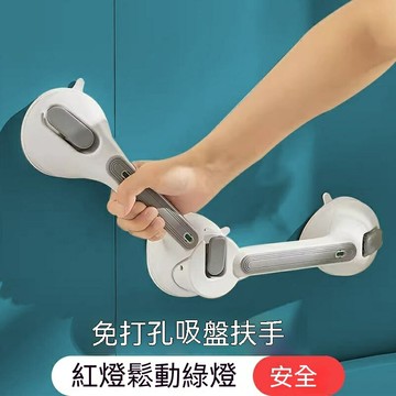 人衛生間扶手免打孔扶手 防摔神器 厠所扶手 浴室吸盤扶手 起身器 抓桿扶手 扶手 衛浴扶手 不銹鋼扶手 浴室