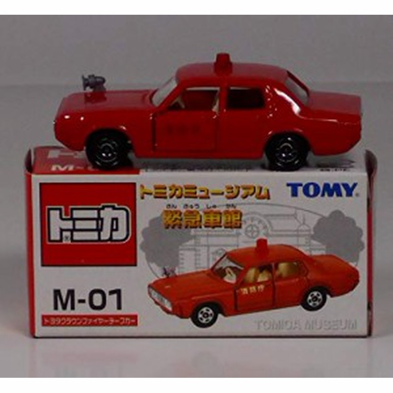 トミカ M 01 トヨタクラウンファイヤーチーフカー トミカミュージアム緊 中古品 通販 Lineポイント最大1 0 Get Lineショッピング