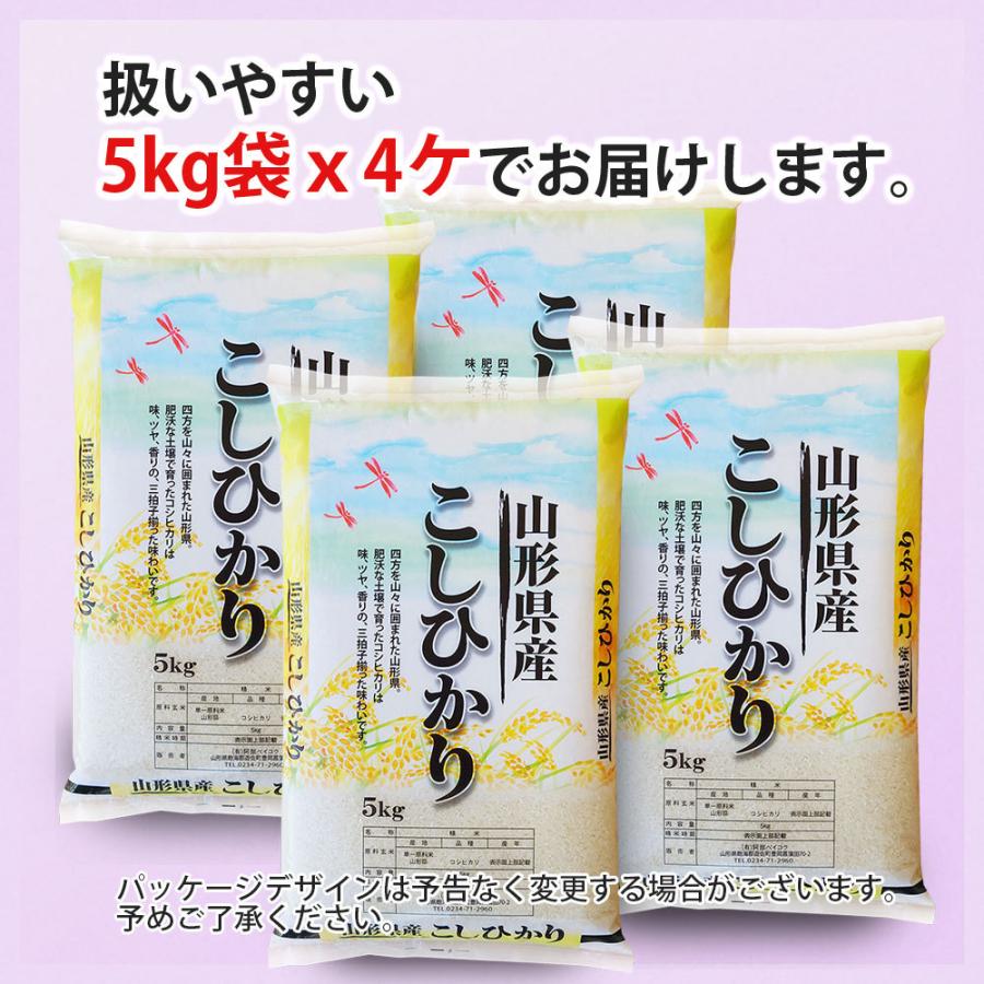 新米 令和5年 コシヒカリ 20kg(5kg×4袋) お米 (玄米・白米・無洗米)精米方法選べます