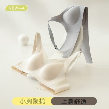 無痕無鋼圈固定杯軟支撐內衣小胸提拉聚攏收副乳乳膠養護文胸罩女