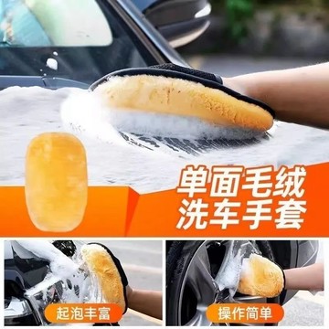 現貨+✨隔日達✨洗車手套 羊毛洗車手套 不傷漆麵洗車DIY 毛絨擦車洗車工具 多功能汽車清洗手套 打蠟打沫手套 洗車清潔