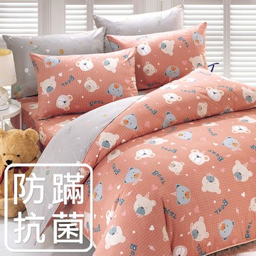 鴻宇 HongYew - 雙人兩用被床包組 防蹣抗菌100%美國棉-麻吉熊-粉