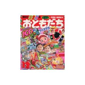 中古アニメ雑誌 付録付)おともだち 1999年12月号