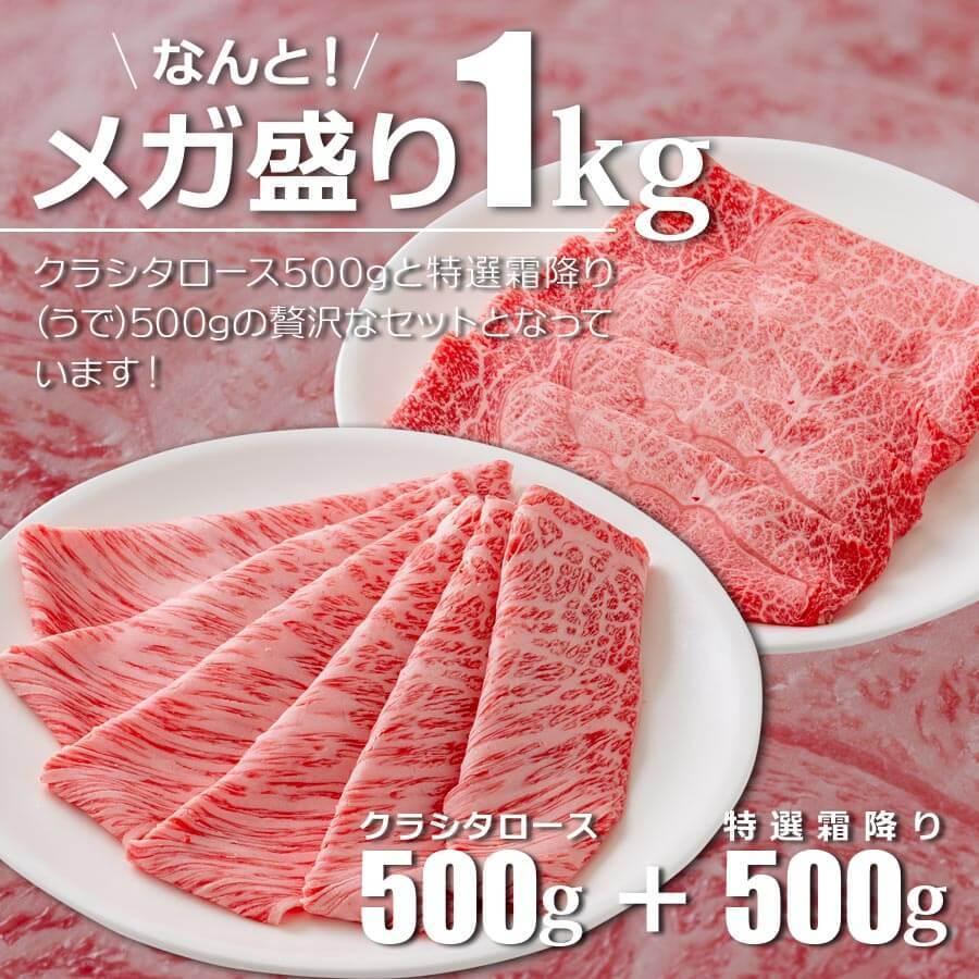 送料無料 訳あり 最高級A5黒毛和牛特選霜降りスライスセット1kg クラシタロース 肩ロース うで すき焼き 冷凍 国産 牛肉 お取り寄せグルメ 食材