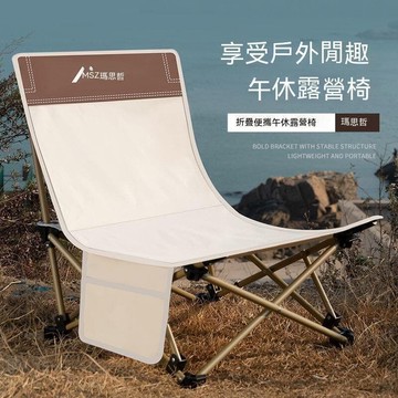 【店長推薦】露營椅 戶外椅 月亮椅 折疊椅 摺疊椅 登山椅