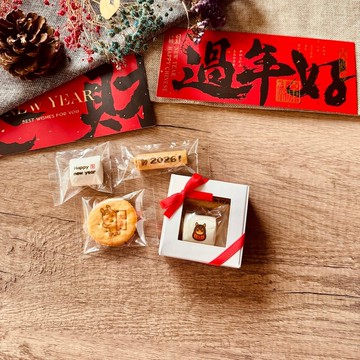 新年點心 | 來店禮 | 馬年XS綜合餅乾小禮物-A款 5件組