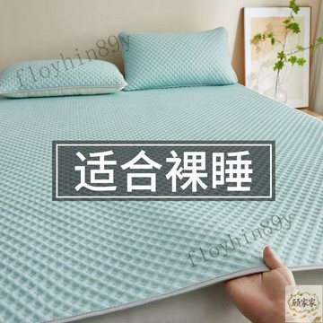 涼感保潔墊  冰涼墊 四季通用 單人保潔墊 雙人加大保潔墊 涼感保潔墊 保潔墊雙人 涼感床墊 平單式保潔墊 冰涼墊