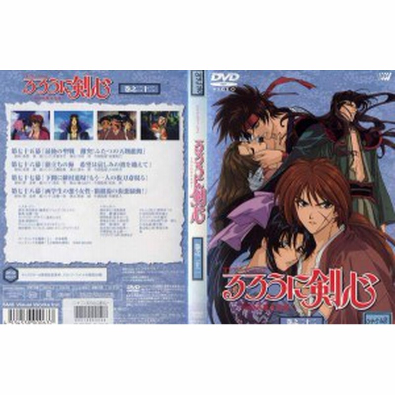 るろうに剣心 明治剣客浪漫譚 Tv版 第22巻 中古dvdレンタル落 通販 Lineポイント最大1 0 Get Lineショッピング