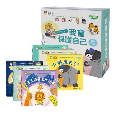 小牛津_生活學習繪本-我會保護自己系列點讀版(共6冊)