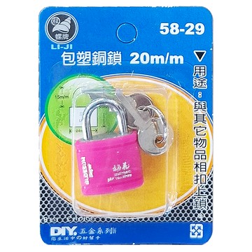 LI-JI 螺牌 包塑銅鎖 20m/m  1個  58-29