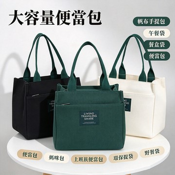 熱品 大容量便當包 手提袋 餐盒袋 午餐袋 餐袋便攜便當包 媽咪包 野餐袋 帆布袋 星選 922