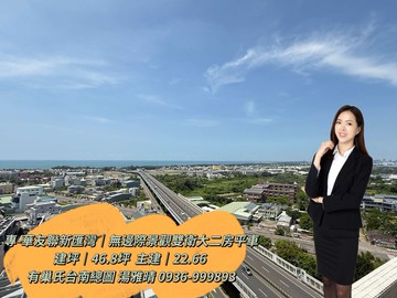 專-華友聯新匯灣｜無邊際景觀雙衛大二房平車｜台南市南區萬年三街