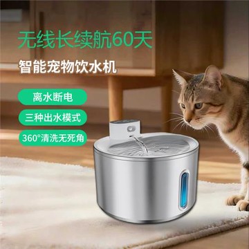 廠家直供大容量無線長續航貓狗喝水喂水器智能感應寵物自動飲水機