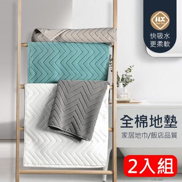 2入組 五星級飯店專用純棉地墊60*40cm 加厚吸水浴室地巾 全棉毛巾料腳踏墊