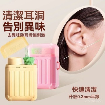 🌈臺灣熱銷🌷行李箱耳綫清理耳洞清潔綫超細防堵異味耳朵學生耳洞清潔綫潔耳器 5LIF