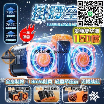 【現貨免運】可拆可換電池 掛脖風扇 腰間風扇 掛腰風扇 小風扇 小電扇 風扇 掛脖風扇 智能數顯