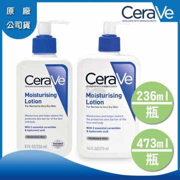 【CeraVe適樂膚】長效清爽保濕乳 236ml+473ml