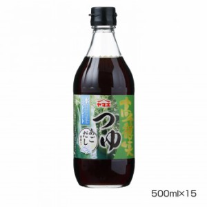 ヤマエ 高千穂峡つゆ あごだし 500ml×15本（同梱・代引不可）