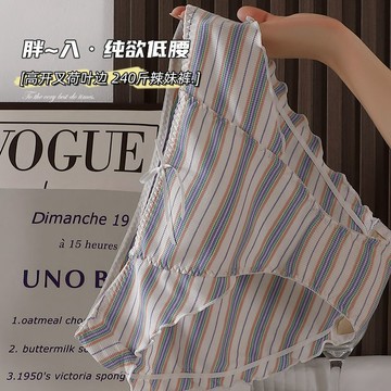 【店鋪熱銷】加肥加大碼彩色條紋 中低腰 胖mm 純棉襠內褲女 抗菌包臀三角褲 高開叉荷葉邊 純欲低腰