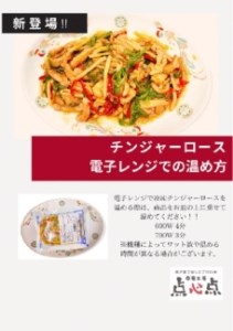 本格中華のチャーハン、酢豚、チンジャオロース