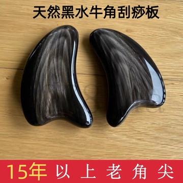 新款💖黑水牛角臉部颳痧闆女麵部美容正品頸椎淋巴腿全身通用眼部撥筋棒