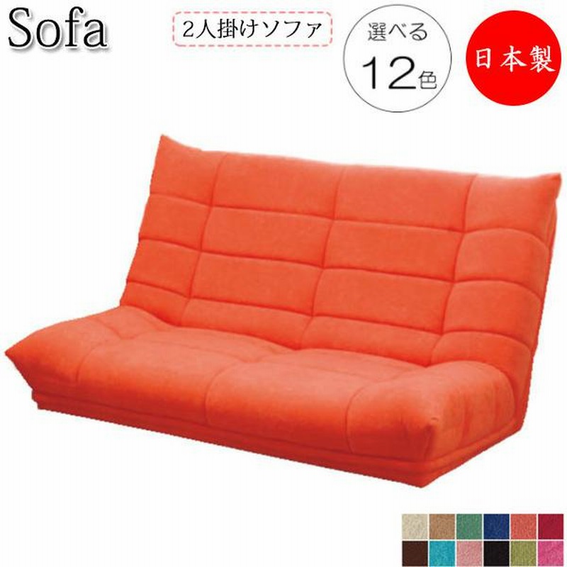 3人掛けソファ　ALEX　日本製　ハイバック　ファブリック　レッド　ローソファ 3人掛けソファ ALEX 日本製 ハイバック ファブリック レッド