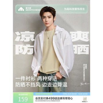 【侯明昊同款】美力城廓形長袖防曬襯衫涼感透氣運動休閑外套S001