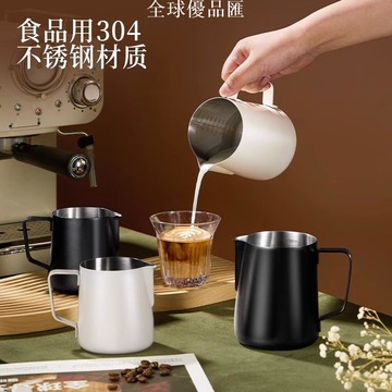 【全球優品匯】跨境304不銹鋼尖嘴拉花杯特氟龍帶刻度意式拉花缸打奶器咖啡器具