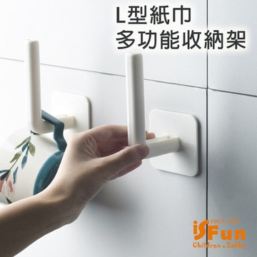 iSFun 日式L型 多功能壁貼滾筒紙巾收納架 白X2