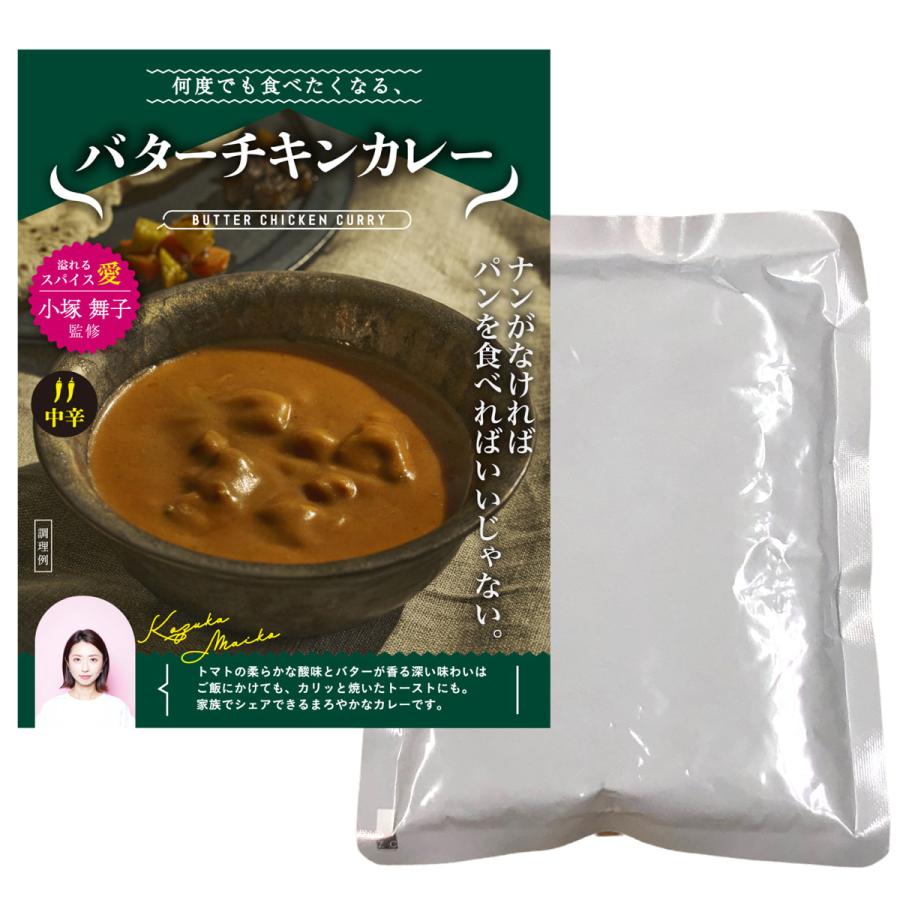 何度でも食べたくなるバターチキンカレー 6食 セット カレー レトルト 惣菜