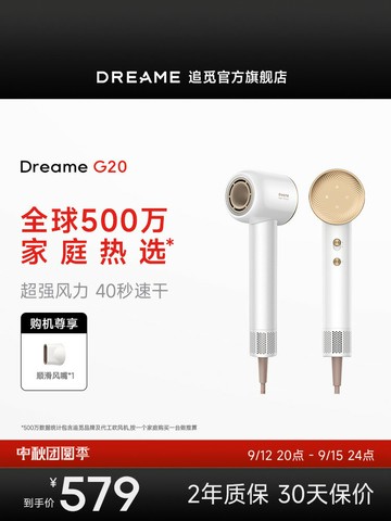 【台灣公司 可開發票】追覓高速吹風機韶光G20家用電吹風筒負離子護發速干低噪便攜送禮