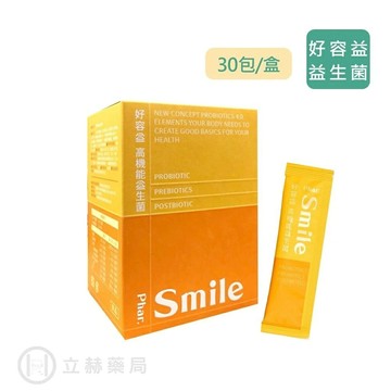 微笑藥師出品 好容益 高機能益生菌  30包/盒 益生菌 公司貨【立赫藥局】