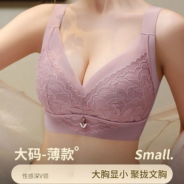 【CDE薄杯】全罩杯內衣 大胸顯小 聚攏文胸 蕾絲網紗 立體杯 無鋼圈 防下垂 防走光 蕾絲薄款 大尺碼內衣 大胸內衣