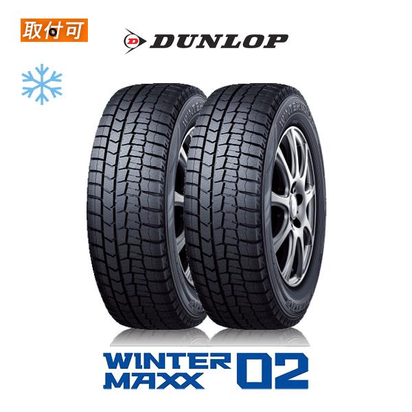 2020年製 ダンロップ WINTER MAXX WM02 215/50R17 91S スタッドレスタイヤ 2本セット | LINEショッピング