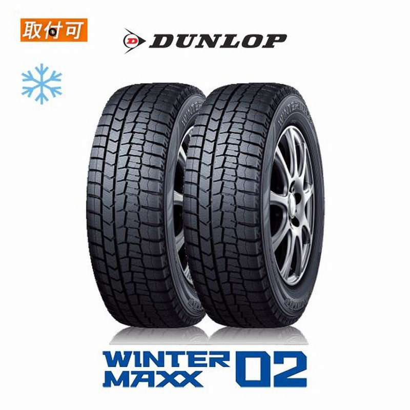 未使用 DUNLOP デジタイヤ スタッドレス AUTECH アルミ4本 セット 195